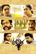 Poster for Marutha