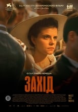 Захід (2018)