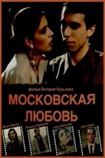 Moscow Love