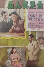 Poster for Hong Kong Mermaids