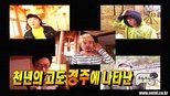 무한도전 3x103 (S03E103)