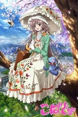 Poster for Kobato.