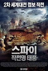 스파이: 작전명 태풍