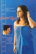 Poster for Sorry Naku Pellaindi