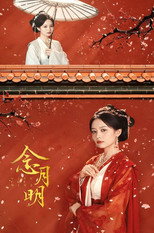 念月明 poster