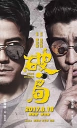 Peace Breaker (2017)