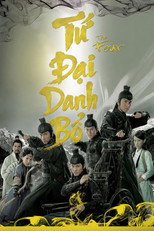 Tứ Đại Danh Bổ