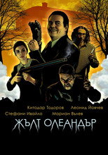 Yellow Oleander (2021)