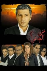 Who Is The Perpetrator poster