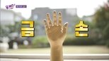 유 퀴즈 온 더 블럭 1x75 (S01E75)