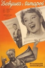 Poster for A Girl with Guitar