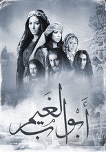 أبواب الغيم