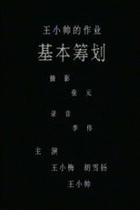 Basic Planning poster