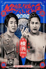 DDT Good Good! Yokohama Battle 2026 poster