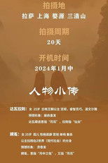 Watch 世另我 (2024)