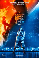 빌리 아일리시 - 히트 미 하드 앤드 소프트: 더 투어