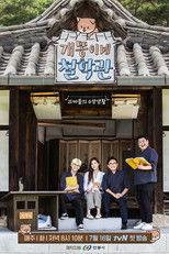 The Quack Philosophers poster