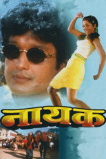 Nayak