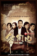 True Man (2014)