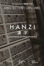 Hanzi
