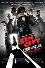 Αμαρτωλή πόλη: Η κυρία θέλει φόνο