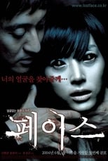 Face (2004)