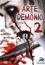 คนเล่นของ