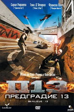 Предградие 13