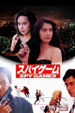 Spy Games (1989)