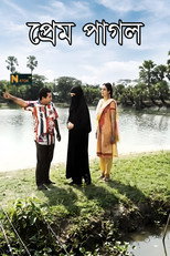 Prem Pagol poster