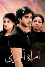 Dil e Muztar