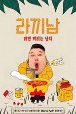 Nonton 煮面男 (2019)