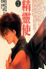 Elementalors (1995)