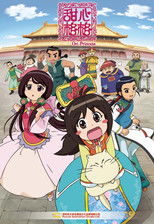 Nonton Ori Princess (2011)