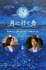 Poster for Boat to the Moon