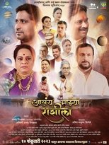 Poster for Alay Mazhya Rashila