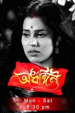 Poster for Ardhangini- অৰ্ধাঙ্গিনী