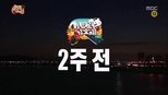 무한도전 3x352 (S03E352)