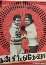 Poster for Then Sindhudhe Vaanam