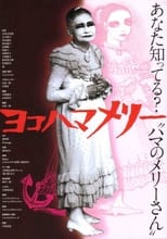 Poster for Yokohama Mary