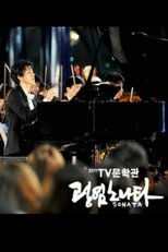 TV Cultural Center - Blazing Sonata poster image