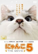 Poster for Nyanko the Movie 5