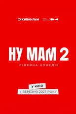 Ну мам 2 (2027)