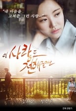 Poster for Will this Love be Reached