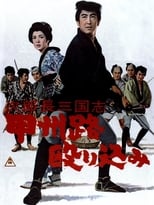 Poster for The Kingdom of Jirocho 4