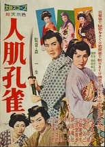 Poster for The Swishing Sword 