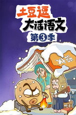 Season 3