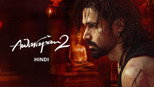 Awarapan 2 (2026) Sinhala Subtitles | සිංහල උපසිරසි සමඟ