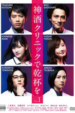 Poster for Cheers to Miki Clinic