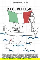 Like In Venice